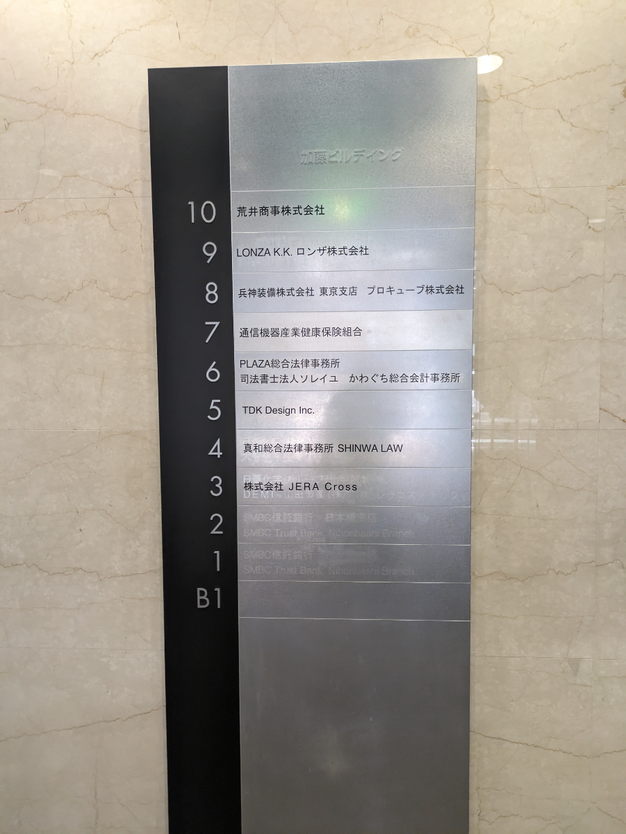 v20251013150705/fresh/building/J00100385673_20