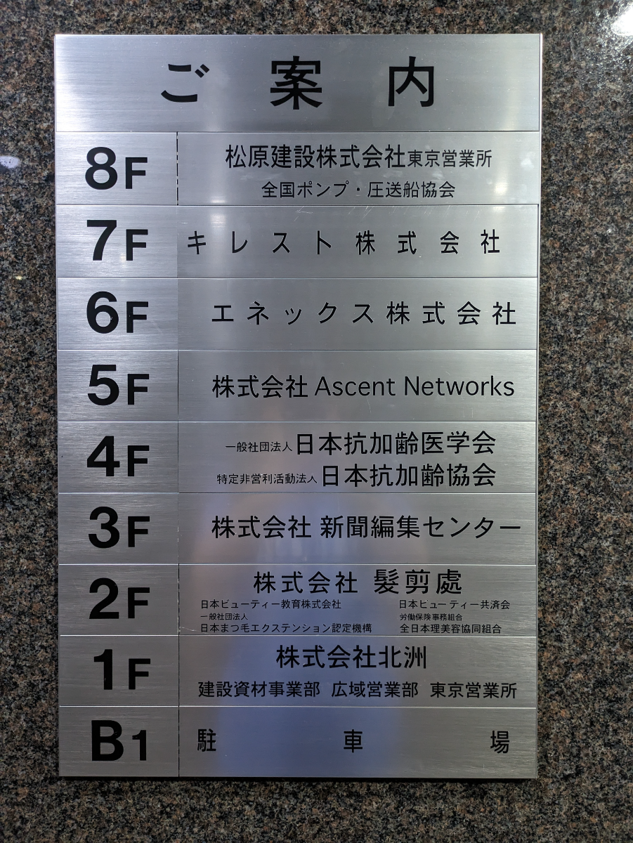 v20251022150707/fresh/building/J00100390105_67