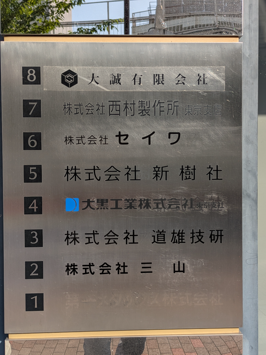 v20251106150802/fresh/building/J00100392444_67