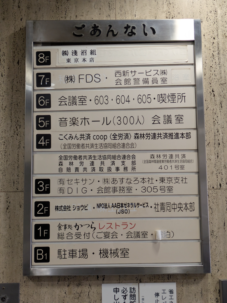 v20260108150801/fresh/building/J00100361594_67