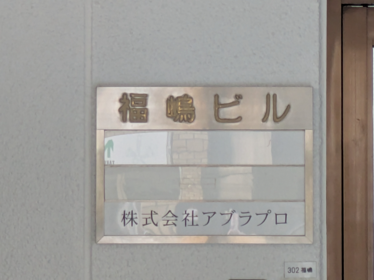 v20260127151010/fresh/building/J00100362638_67