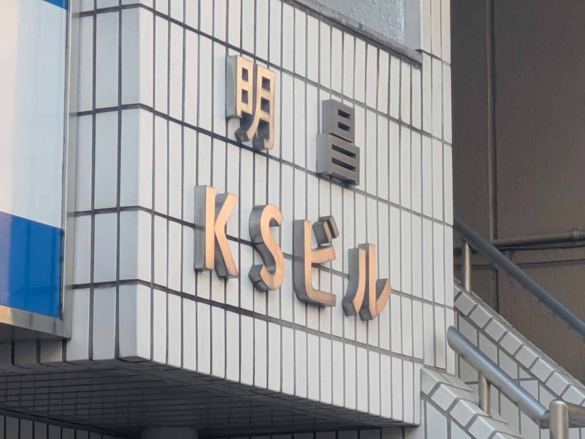 v20260131150803/fresh/building/J00100369005_8