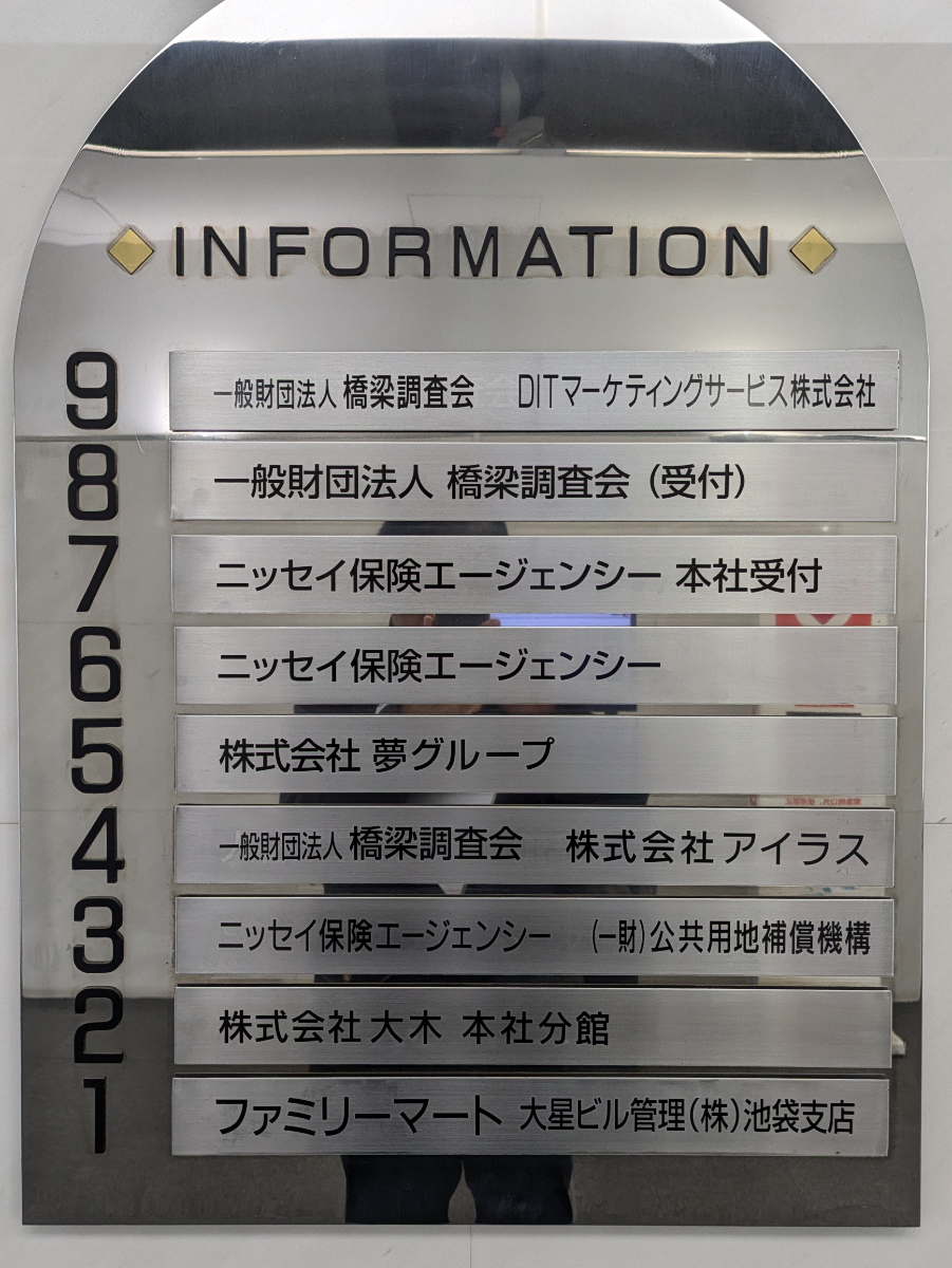 v20260202150908/fresh/building/J00100391228_67