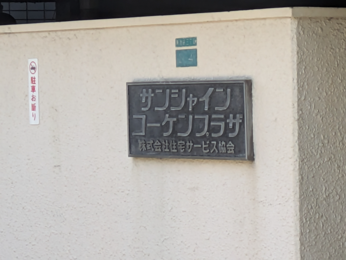 v20260208150757/fresh/building/J00100358528_8