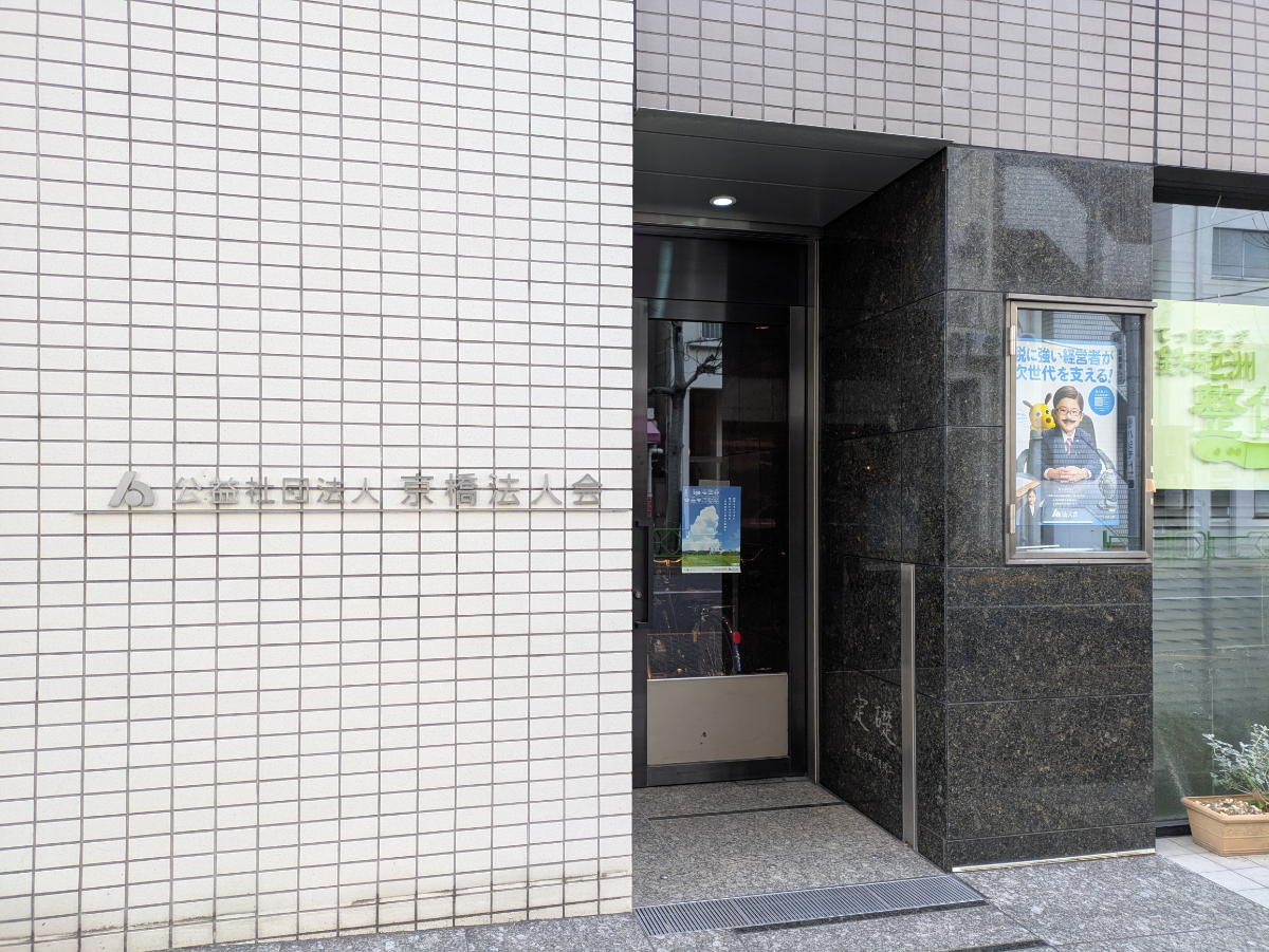 v20260209151136/fresh/building/J00100405861_3