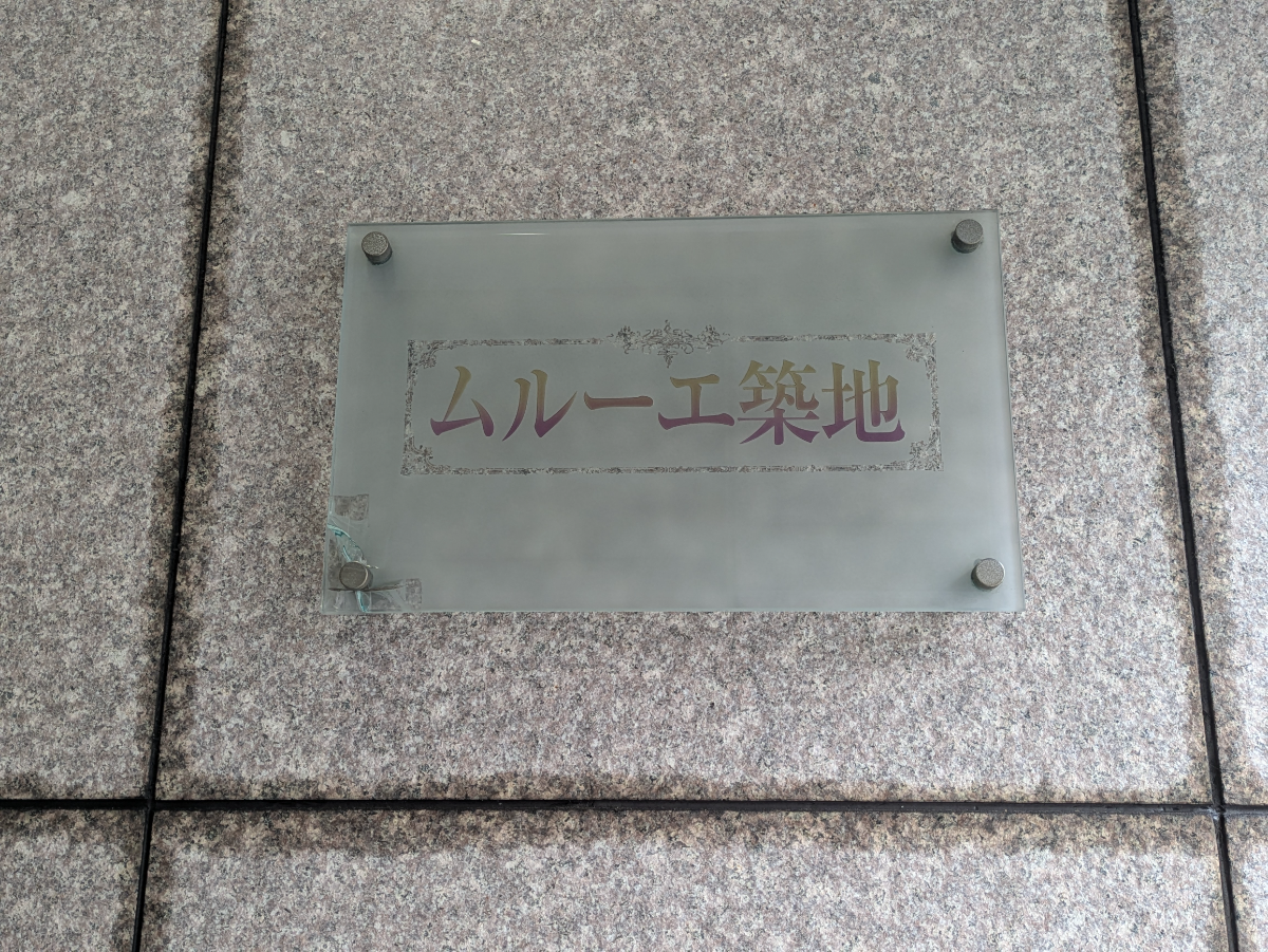 v20260228150644/fresh/building/J00100369078_7