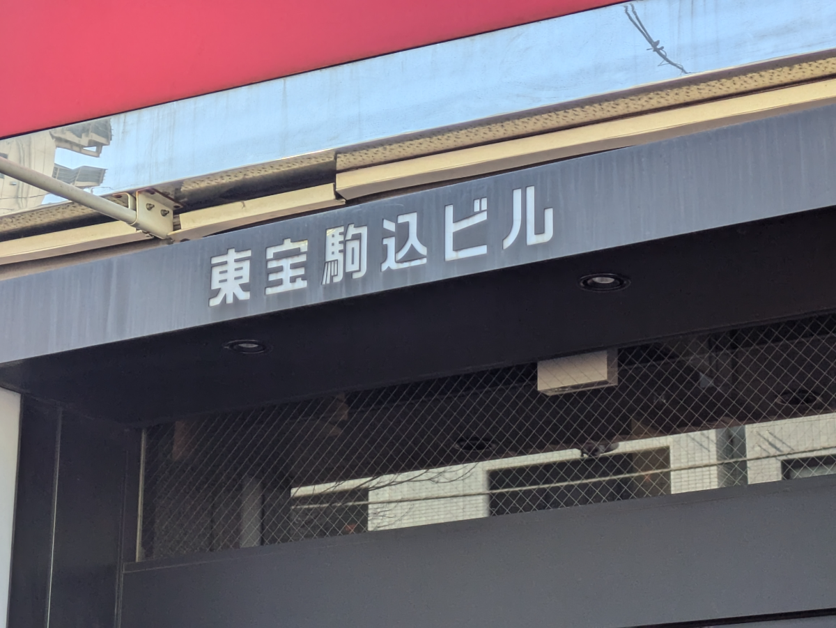 v20260323150754/fresh/building/J00100364112_10
