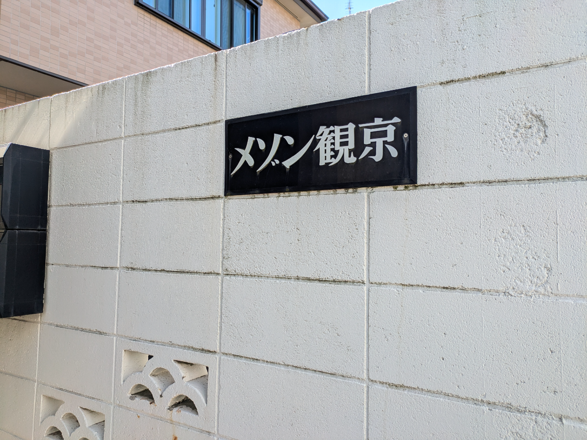 v20260325150909/fresh/building/J00100359174_10