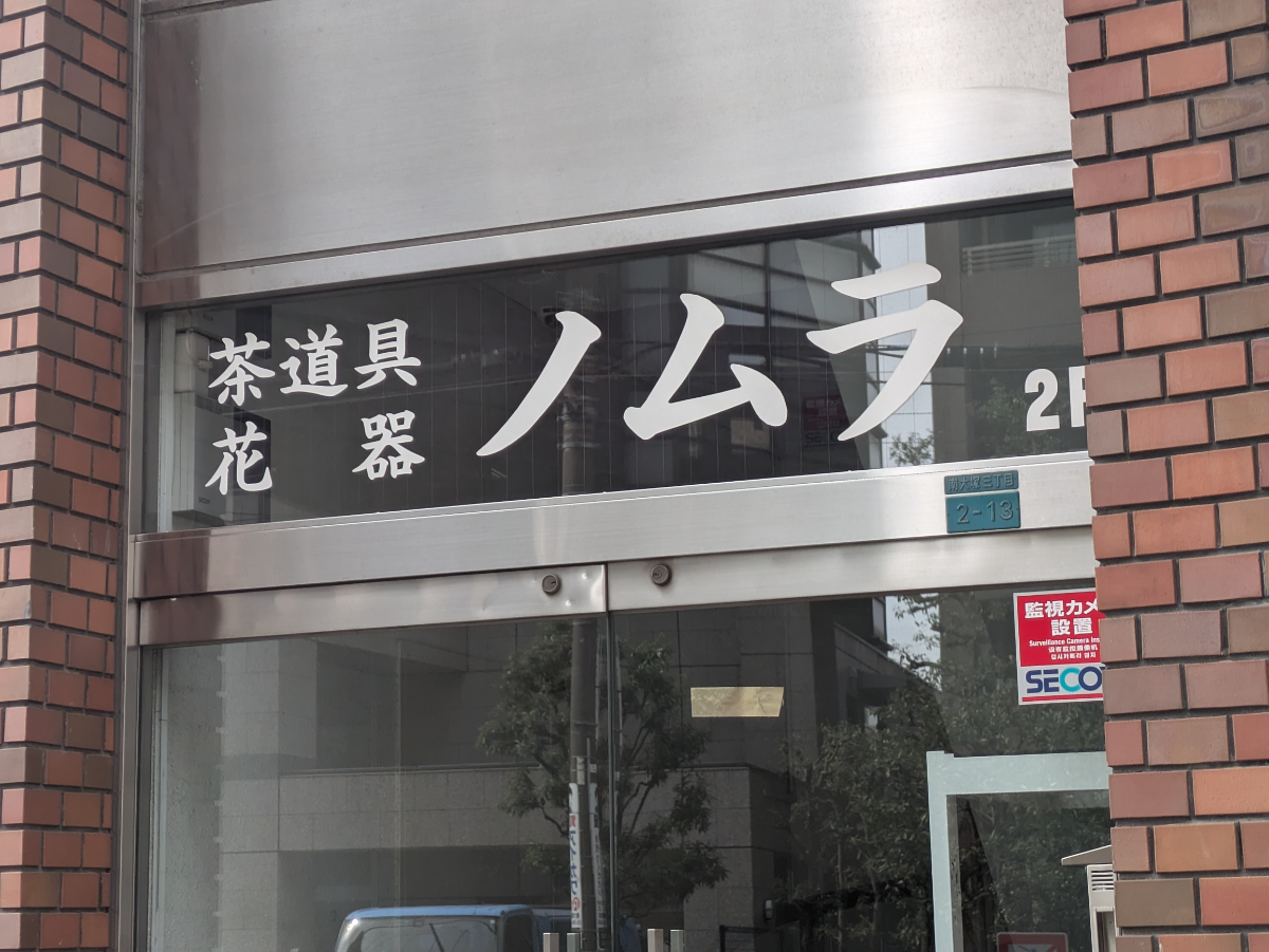 v20260326151010/fresh/building/J00100358035_8