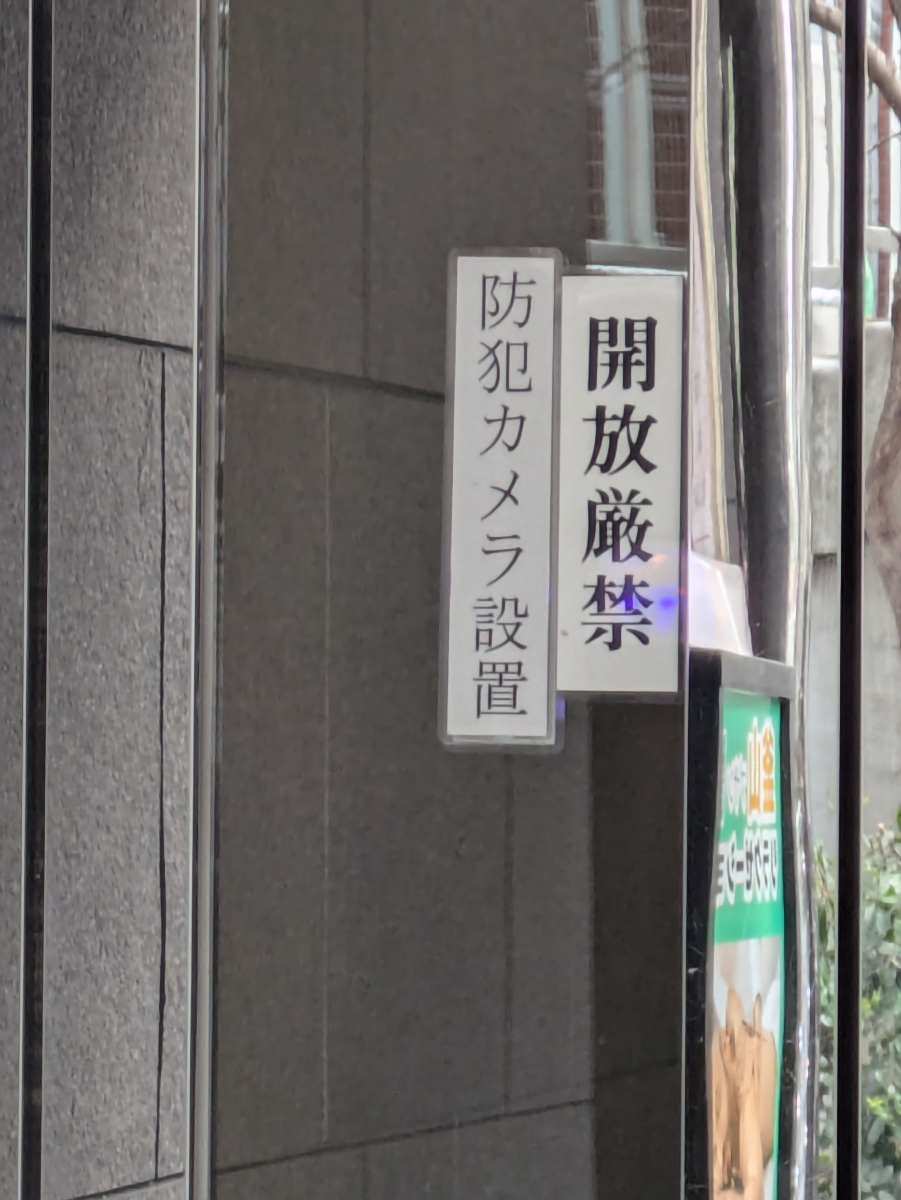 v20260326151010/fresh/building/J00100392830_8