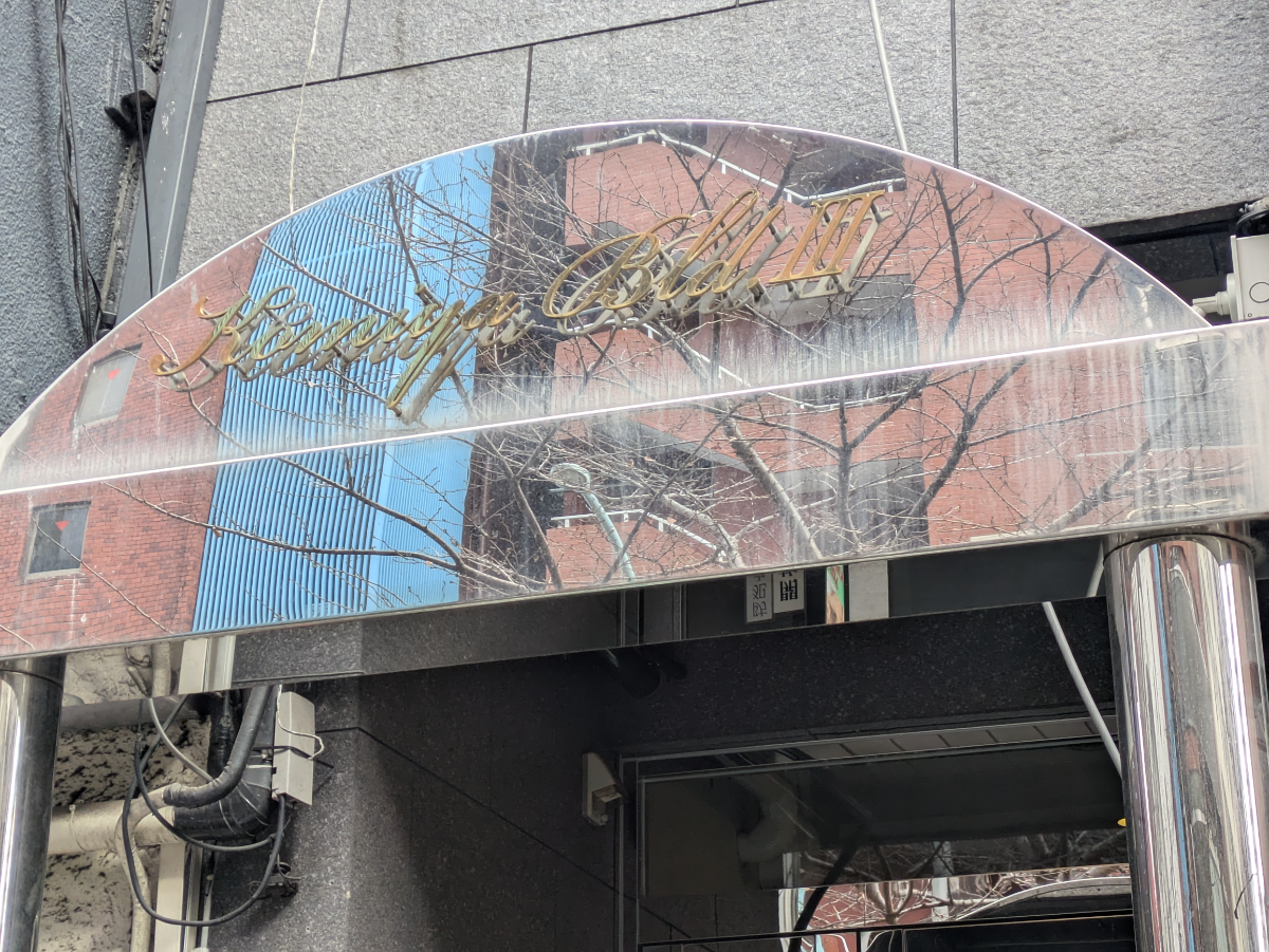 v20260326151010/fresh/building/J00100392830_9