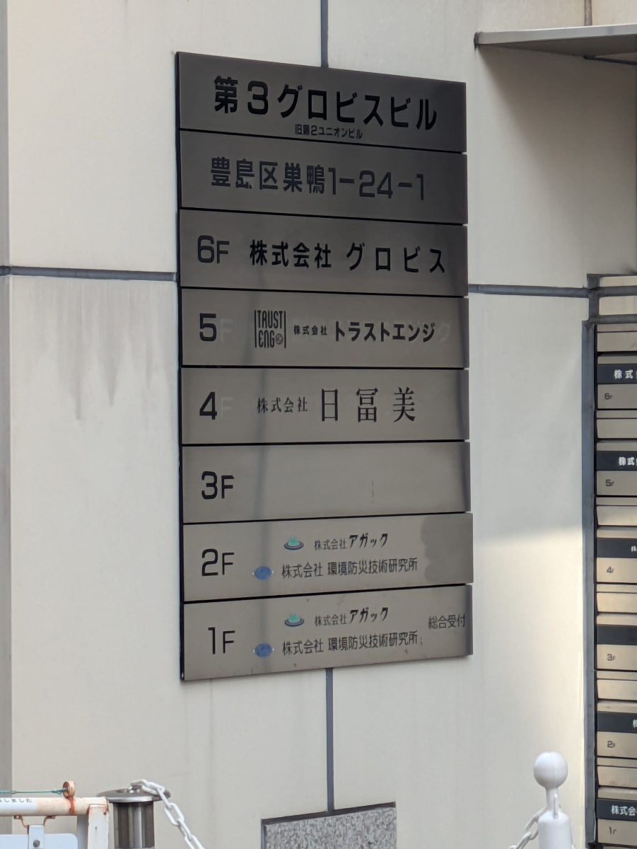 v20260331151546/fresh/building/J00100367020_67