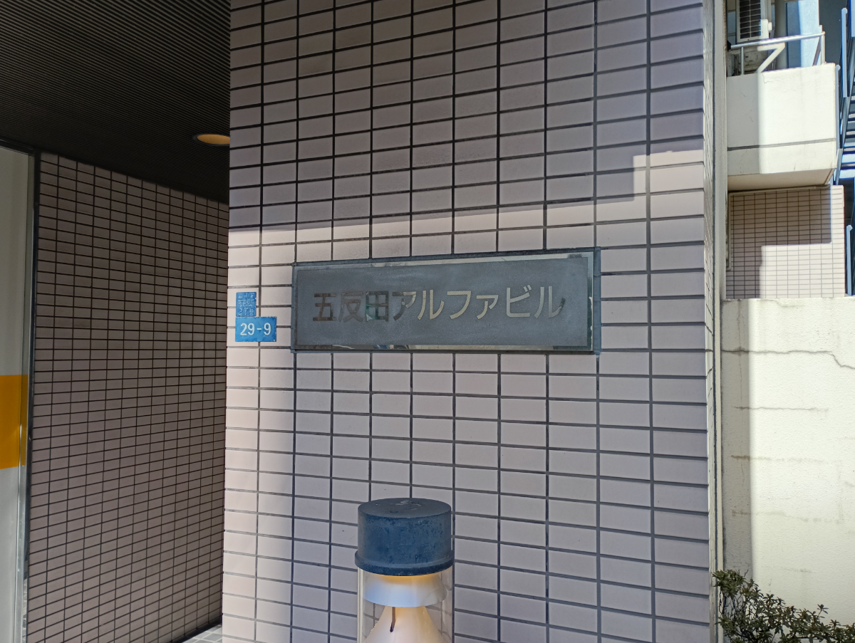 v20260331151546/fresh/building/J00100381173_13