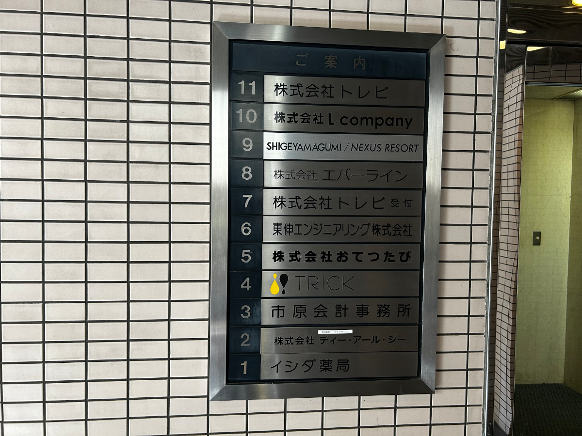 v20260331151546/fresh/building/J00100381173_67
