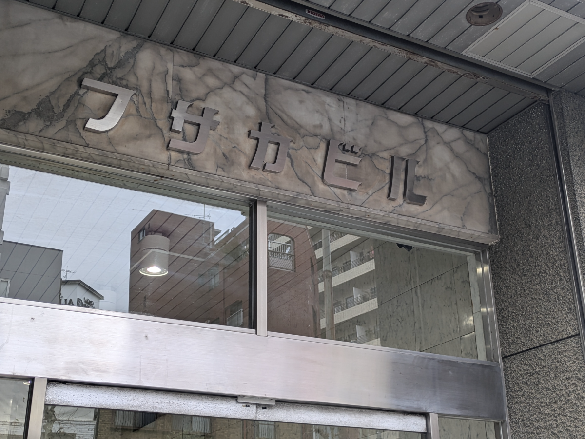 v20260331151546/fresh/building/J00100404758_7