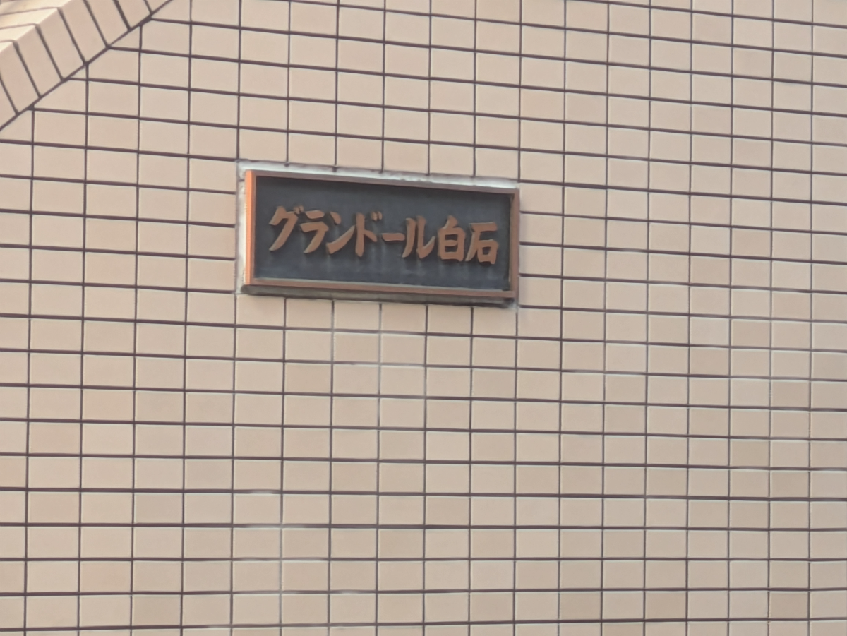 v20260331151546/fresh/building/J00100633453_13