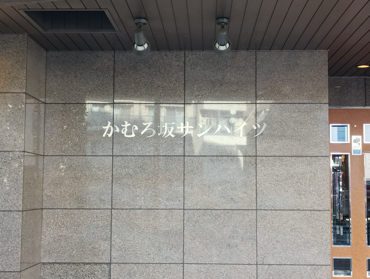 v20260406072300/fresh/building/J00100357704_5