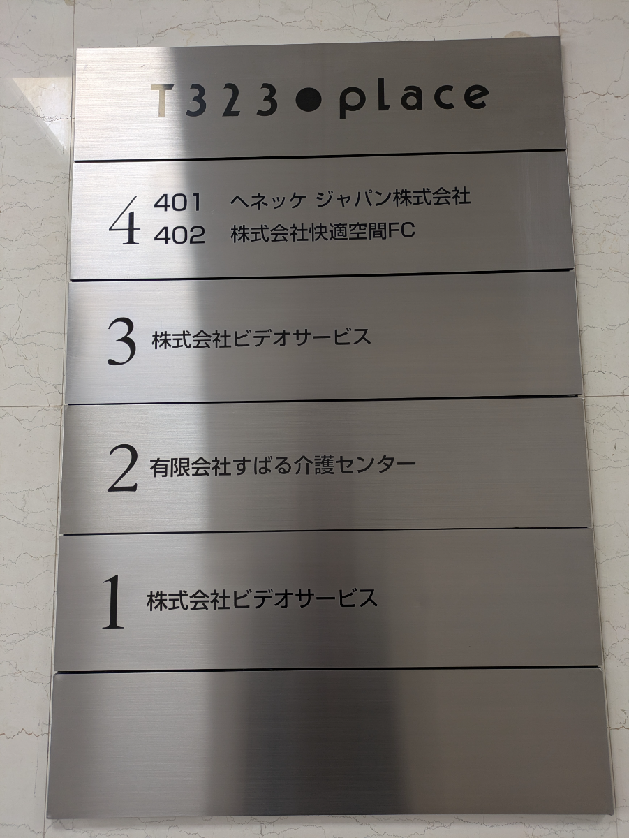 v20260406072300/fresh/building/J00100390557_67