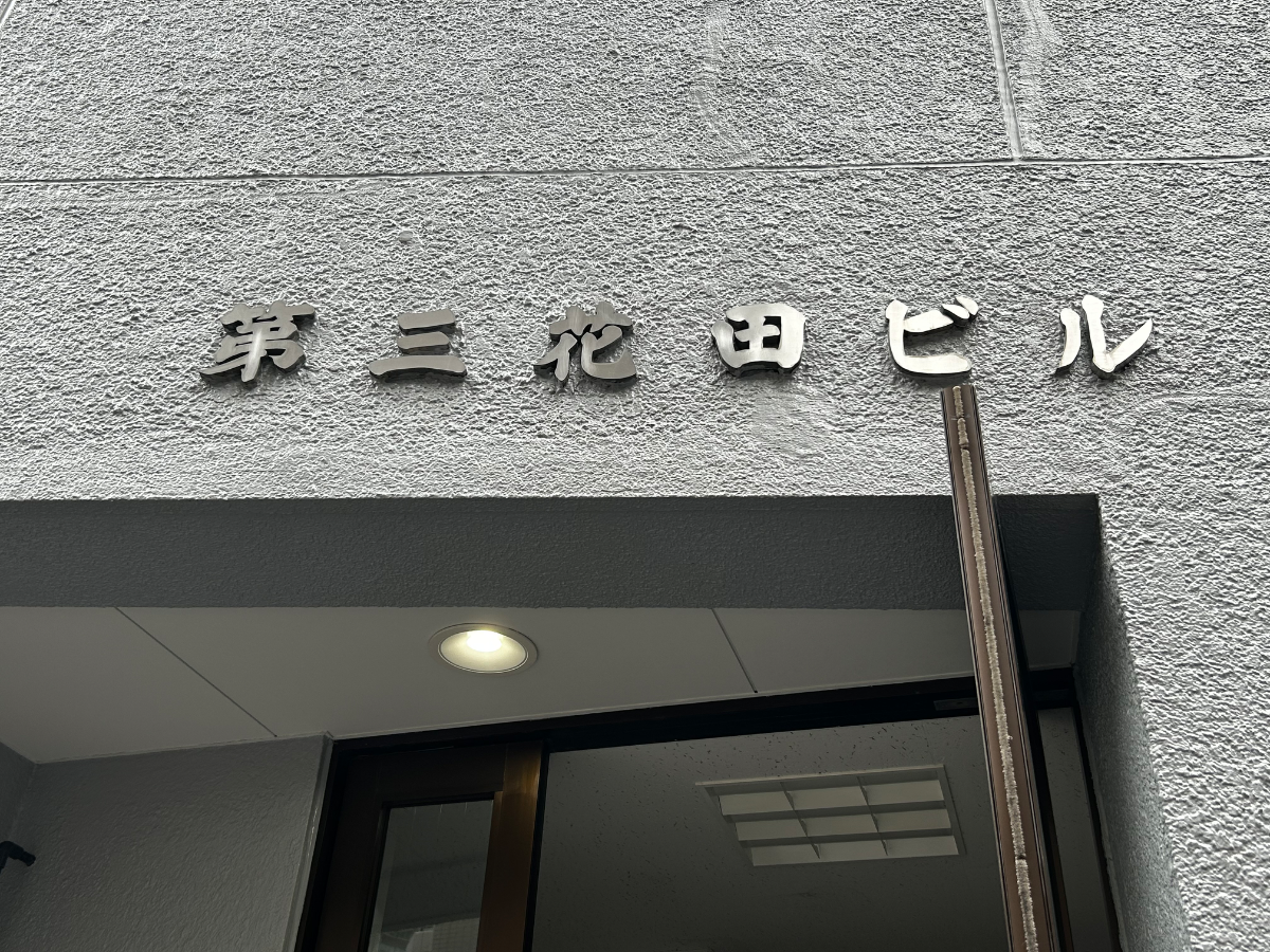 v20260407150902/fresh/building/J00100369167_8