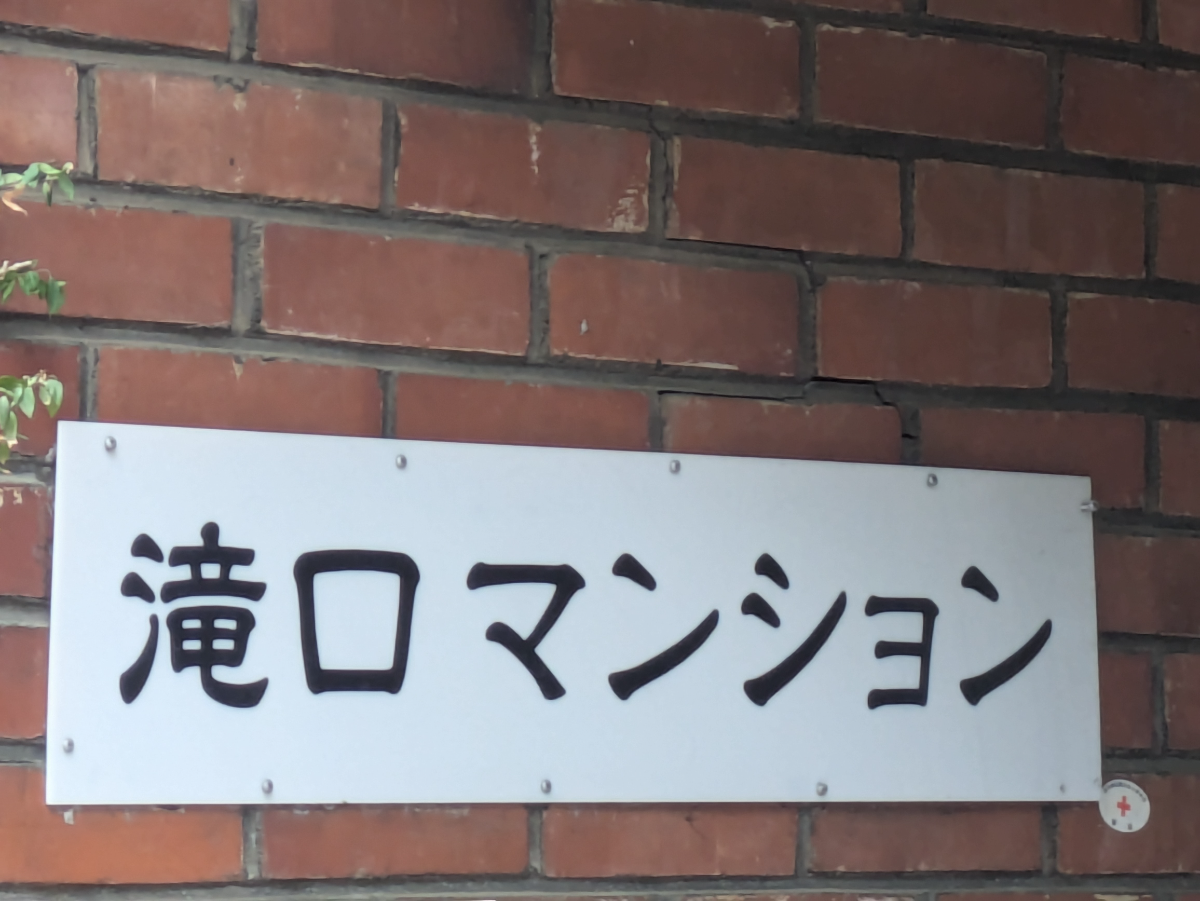 v20260427151116/fresh/building/J00100359238_8