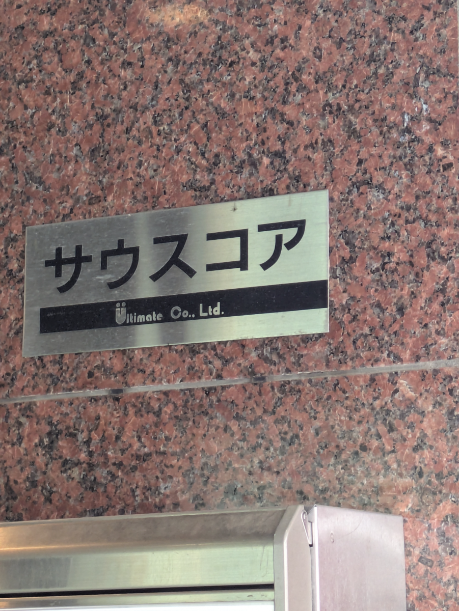 v20260427151116/fresh/building/J00100360080_8