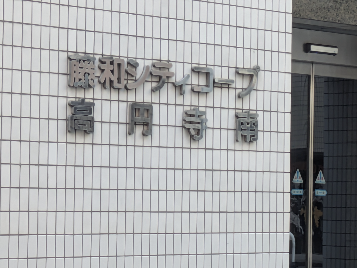 v20260427151116/fresh/building/J00100368687_6