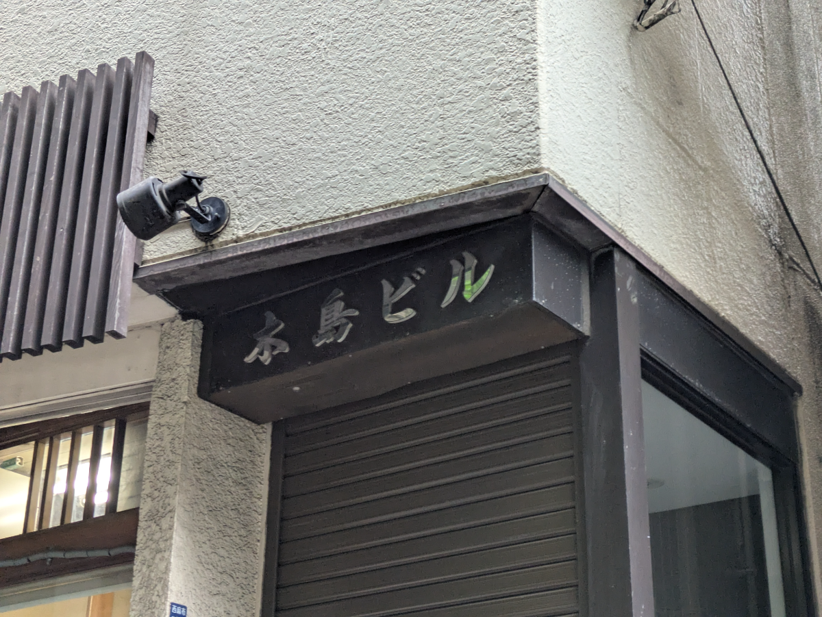 v20260427151116/fresh/building/J00100636532_5