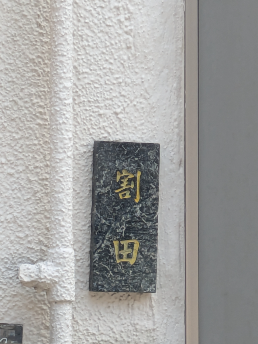 v20260501150758/fresh/building/J00100357657_15