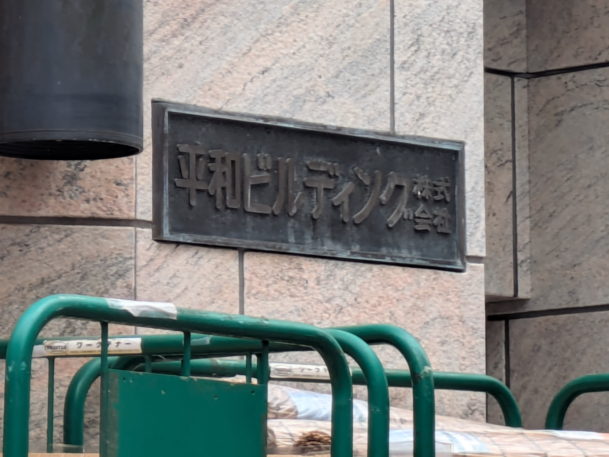 v20260522150901/fresh/building/J00100360643_6