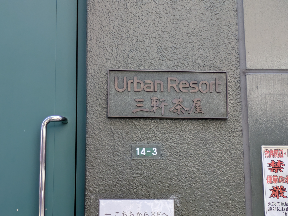 v20260525151010/fresh/building/J00100387572_9