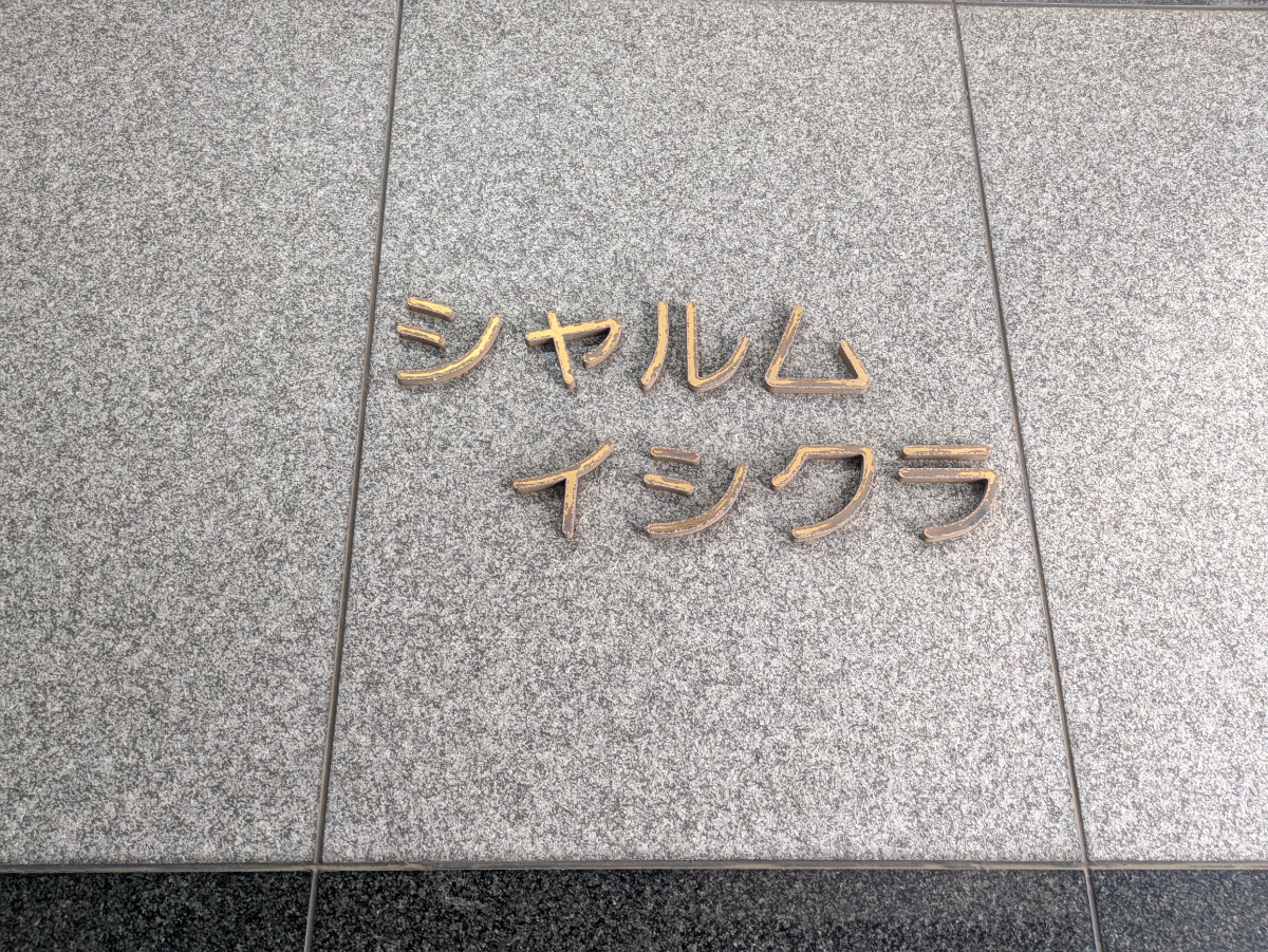 v20260526150858/fresh/building/J00100368770_63