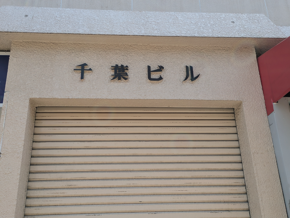 v20260527151126/fresh/building/J00100357945_7