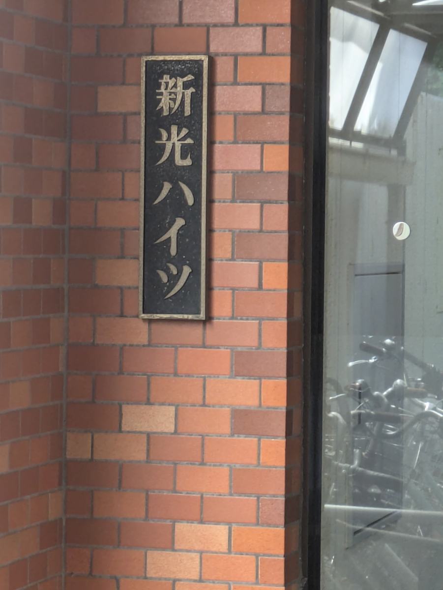 v20260528150859/fresh/building/J00100359239_7