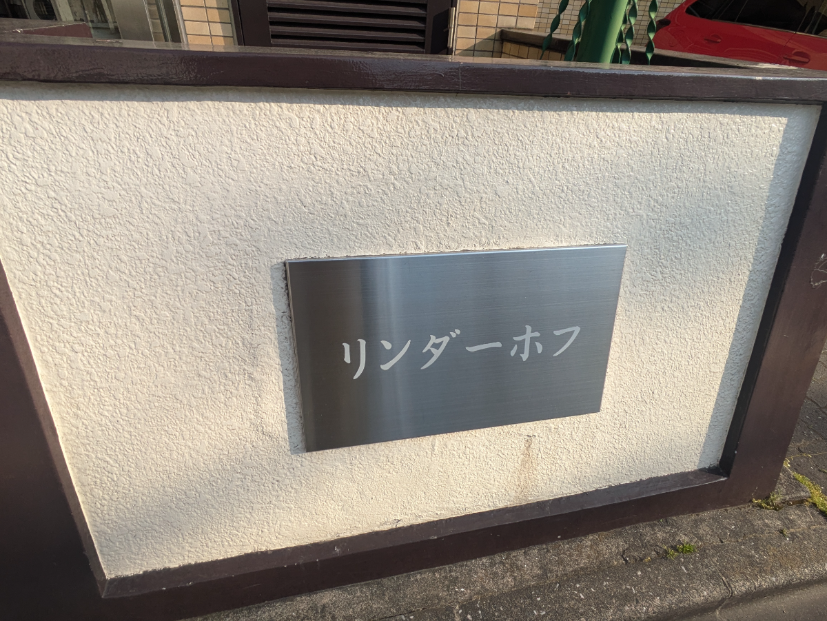 v20260528150859/fresh/building/J00100363767_7