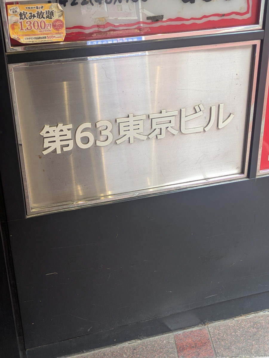 v20260620150633/fresh/building/J00100364558_10