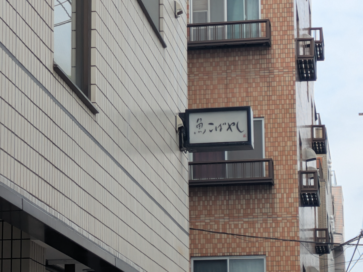 v20260621150636/fresh/building/J00100358720_12