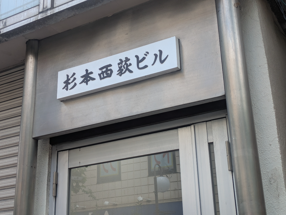 v20260623151000/fresh/building/J00100358053_11