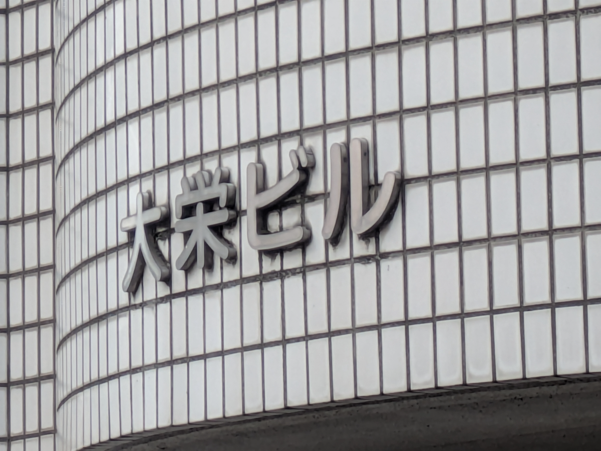 v20260623151000/fresh/building/J00100366398_10