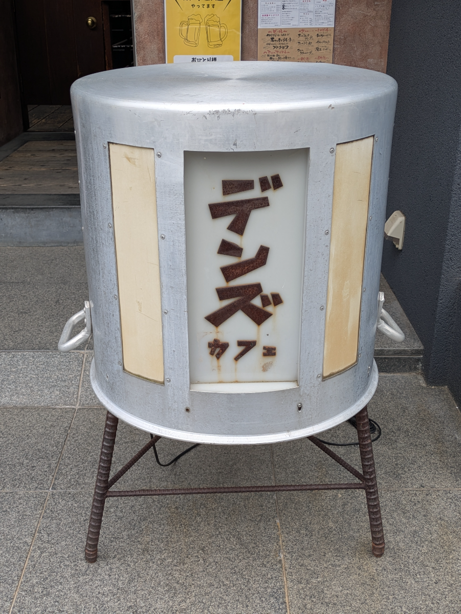 v20260703025157/fresh/building/J00100513705_7