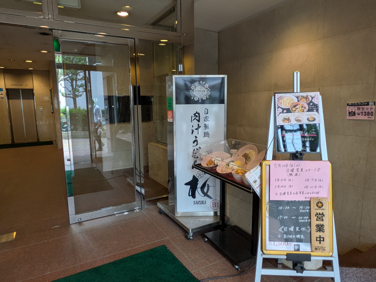 v20260703150756/fresh/building/J00100369748_9