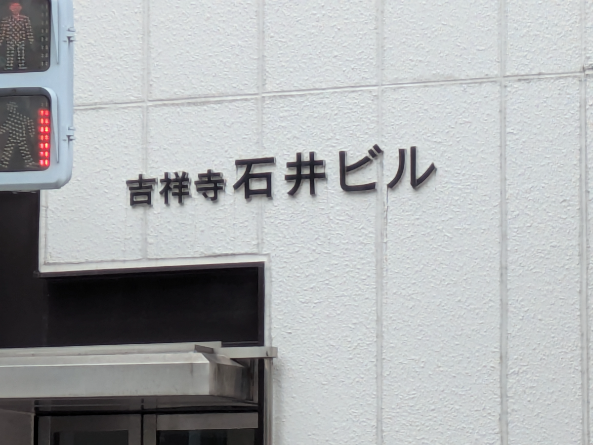 v20260703150756/fresh/building/J00100371829_11