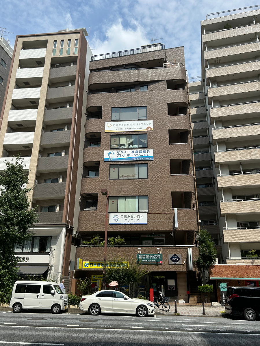 目黒みらい内科クリニック