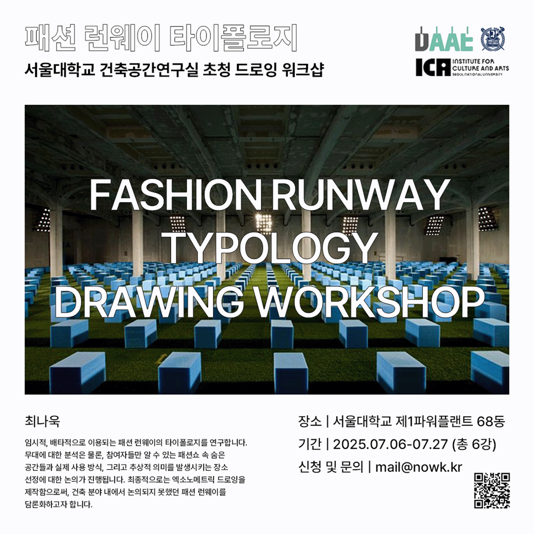 웹포스터_250612.gif