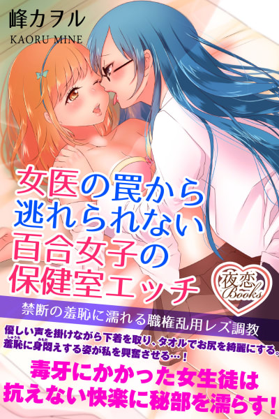 羞恥　調教　2次 