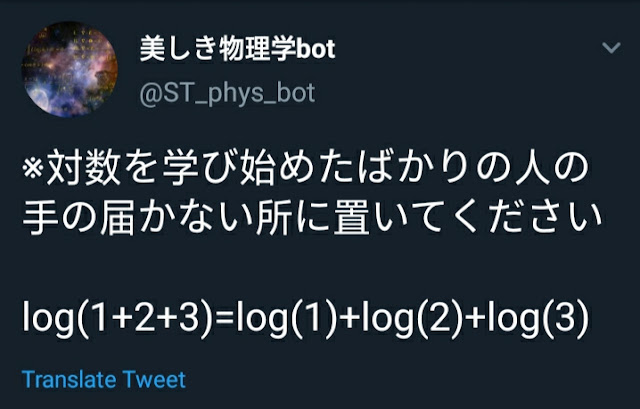 指数・対数