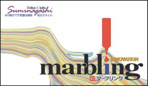 Marbling Set (Japanese Suminagashi)