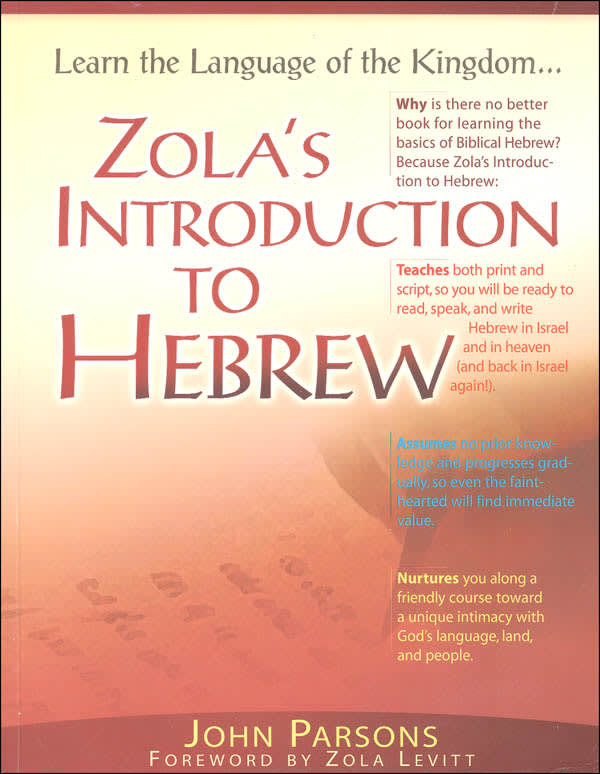 Zola's Introduction to Hebrew