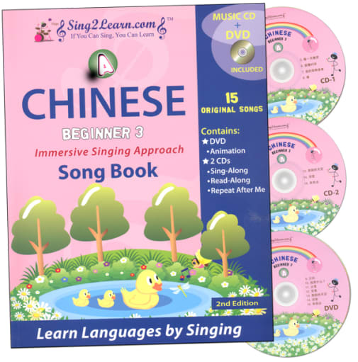 Chinese Beginner 3A Combo (Song Book, CDs, DVD)