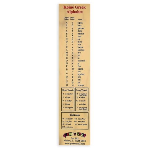KoinT Greek Alphabet Bookmark
