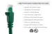 CAT6A Ethernet Patch Cable, Half-moon Boot, UTP, 20 ft, Green